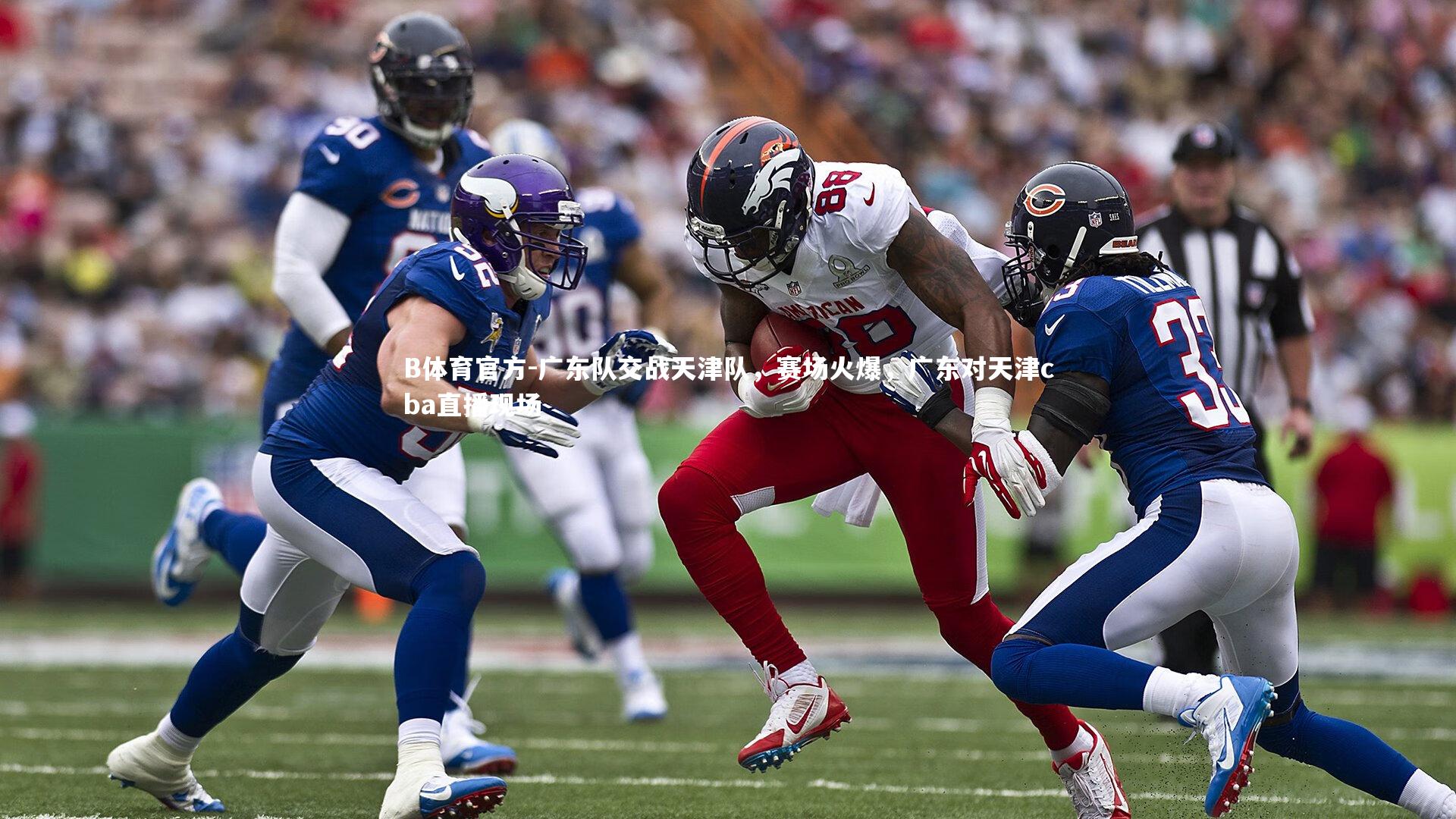 广东队交战天津队，赛场火爆，广东对天津cba直播现场